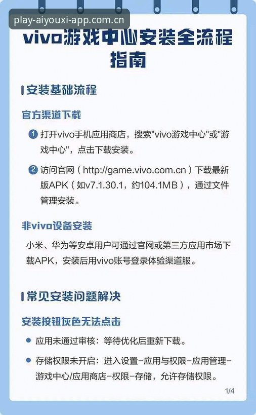 爱游戏沉浸式娱乐 爱游戏沉浸式娱乐入门教程:从安装到深度体验的完整指南